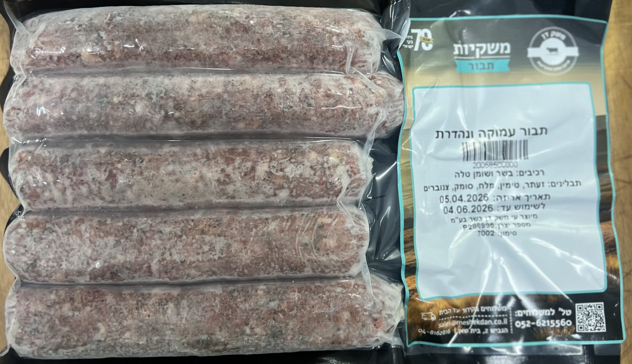 משקיות – תבור – משק דן